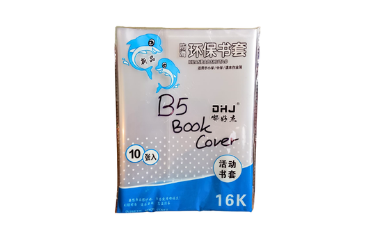 B5 BOOK COVER